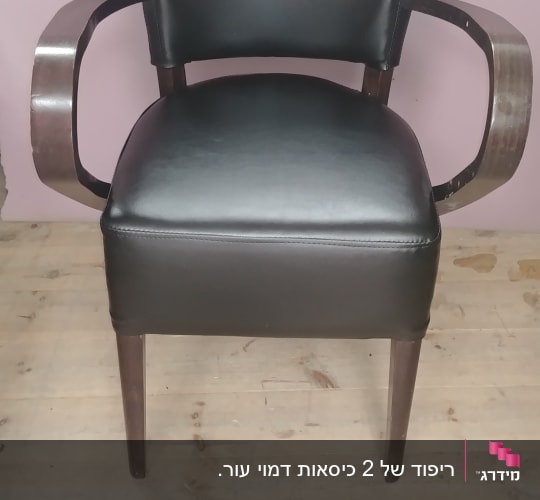 כיסא מרופד עור שחור עם ידיות עץ